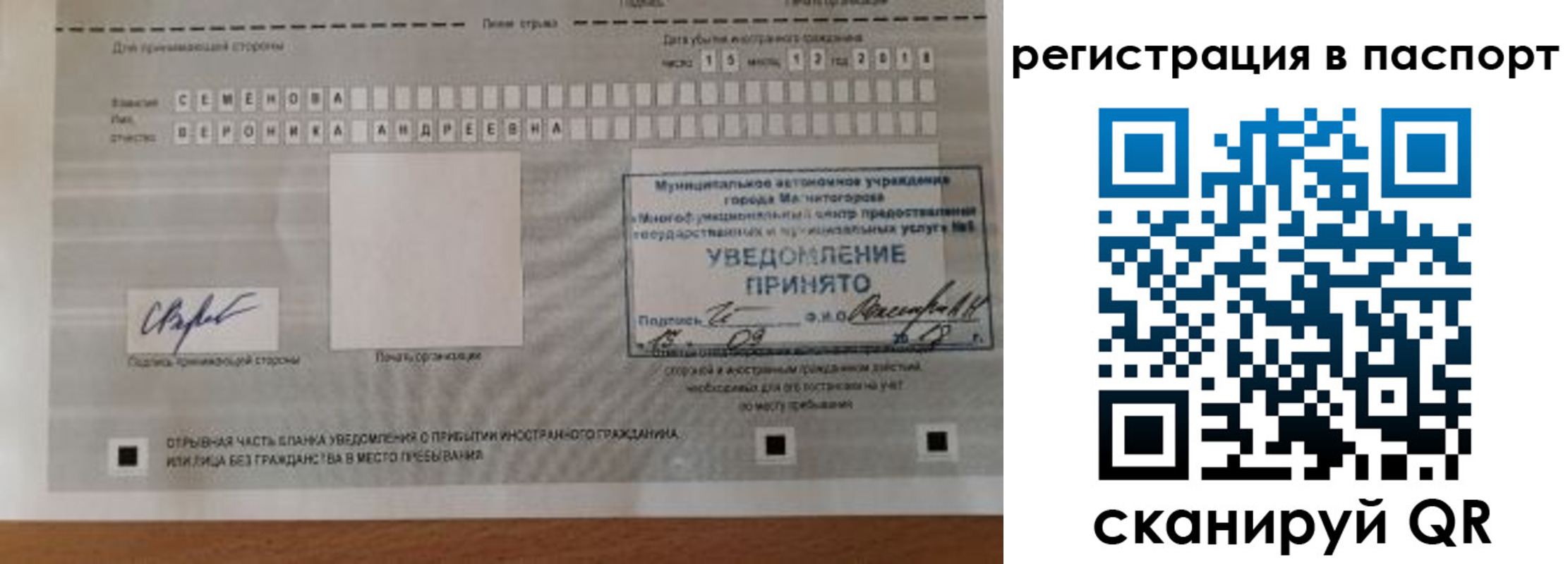 прописка паспорт в Наро-Фоминске