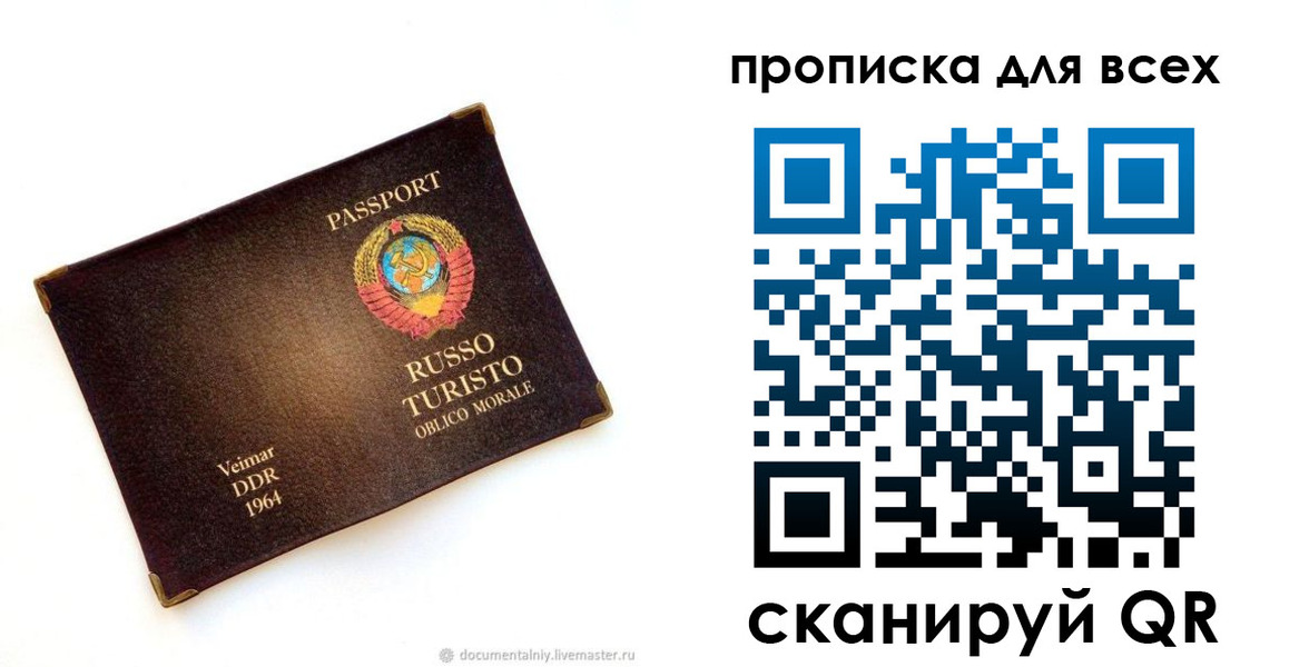 прописка иностранных граждан в Наро-Фоминске